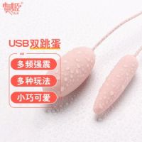 【女用器具】嗨潮双震双跳蛋  虞姬