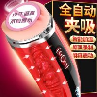 【男用器具】蜜穴智能夹吸飞机杯虞姬