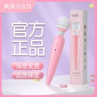 【女用器具】樱花粉甜心AV棒LILO®/来乐®