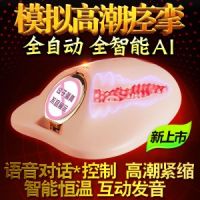【男用器具】智能夹缩飞机啪（一件代发）漫渺