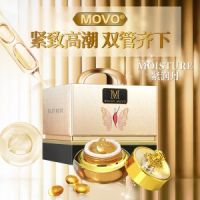 【护理保健】抑菌紧润缩阴丹MOVO